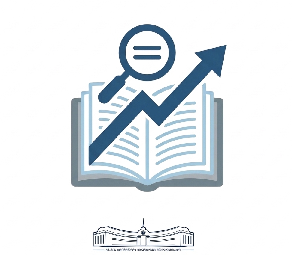 უმაღლესი საბჭოს ანგარიშები